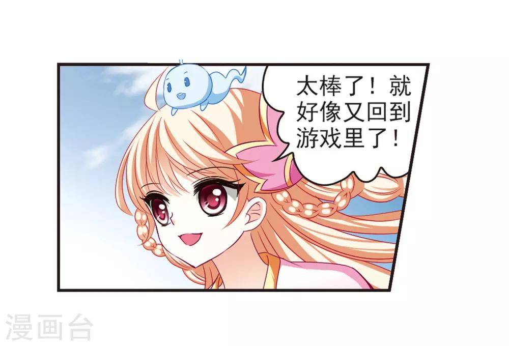 第80话 小林师兄14