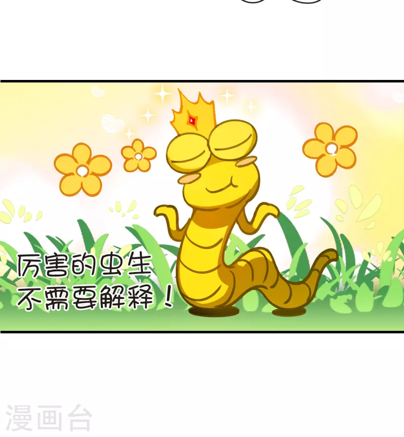 第2季156话 净土使者130