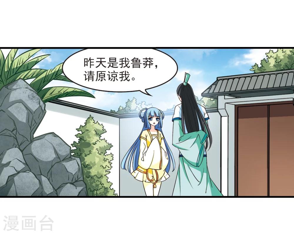 第116话 攻心323