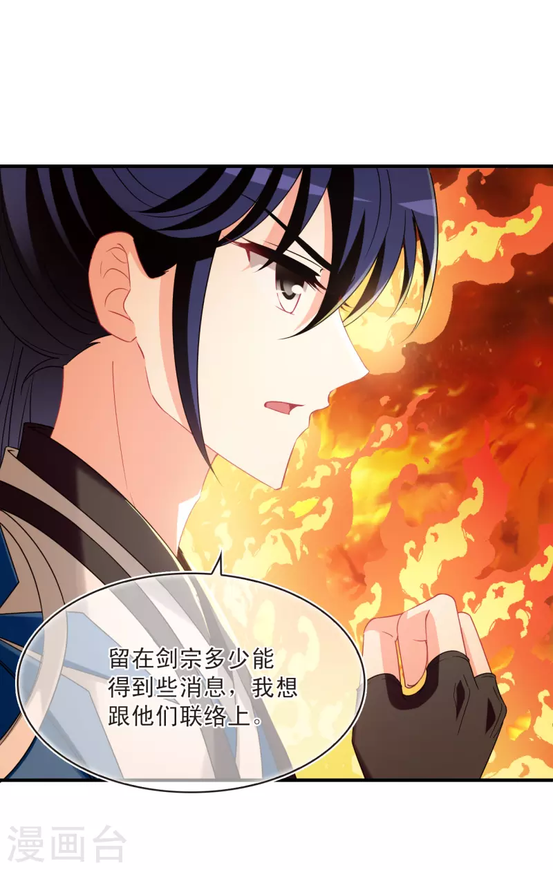 第2季149话 解除奴印36