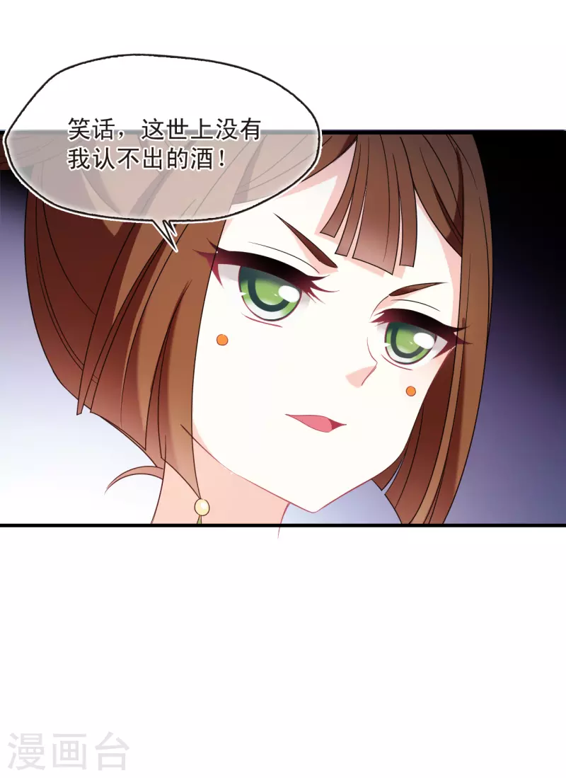 第2季131话 仙客来27