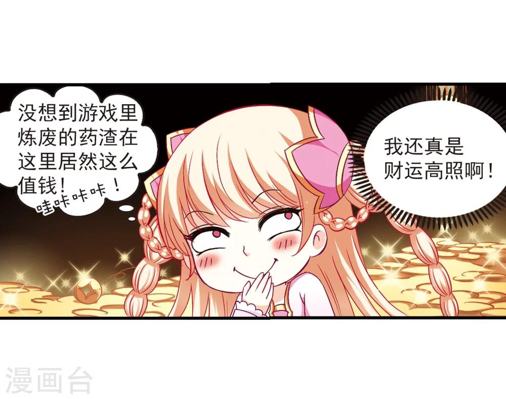 第87话 试探116