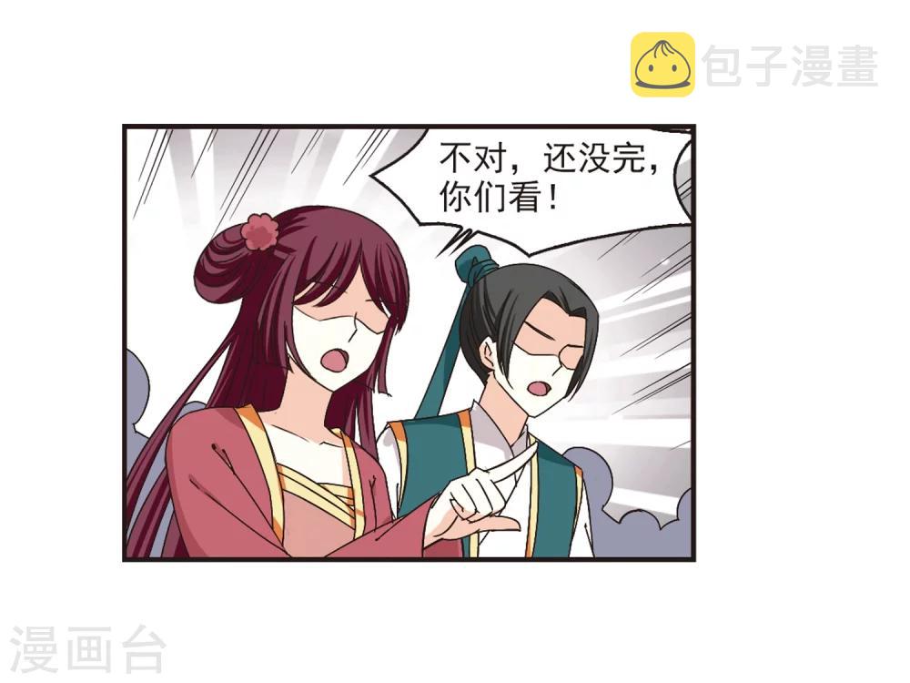 第179话 意外名单216
