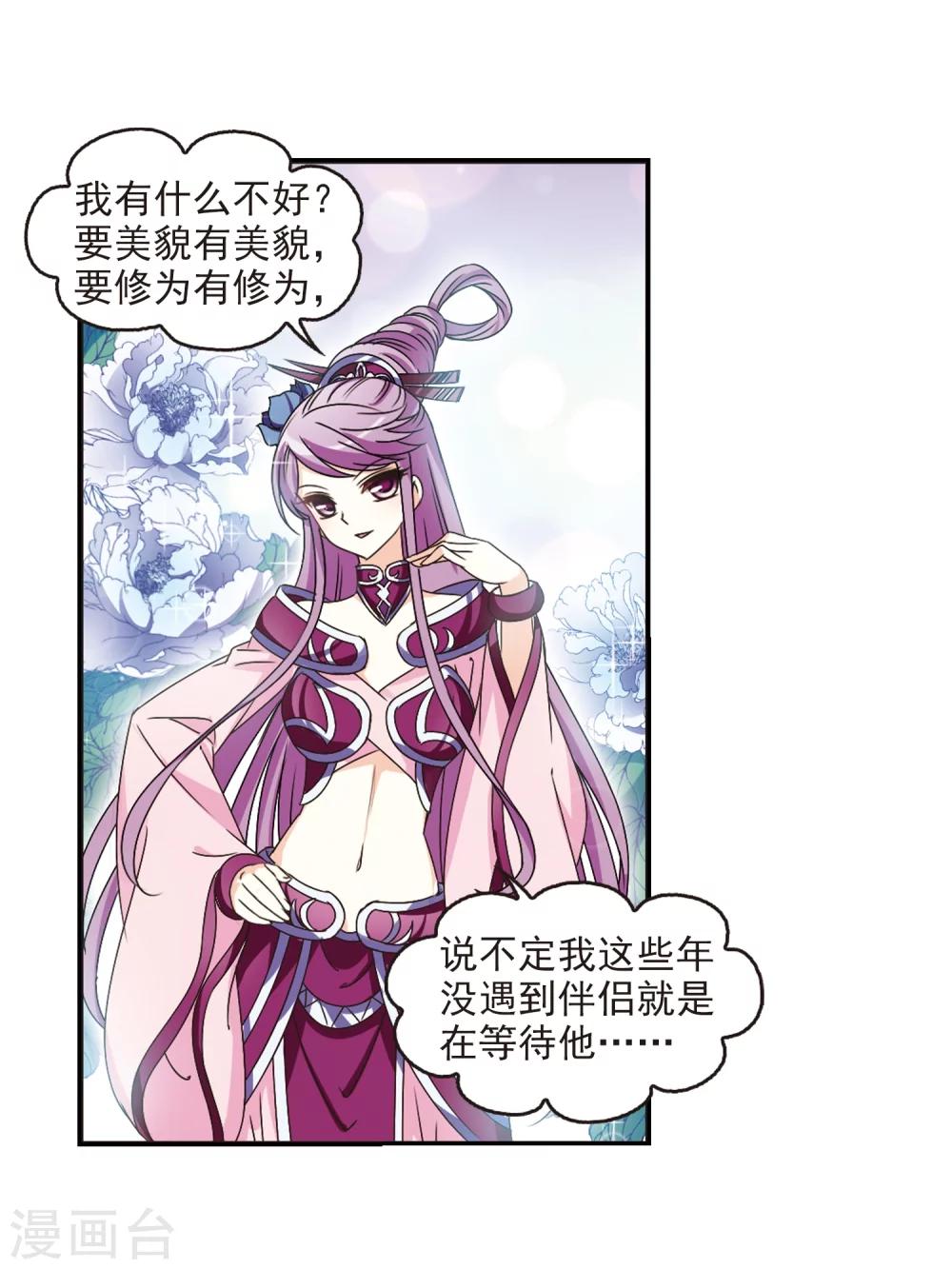 第225话 各奔前程110
