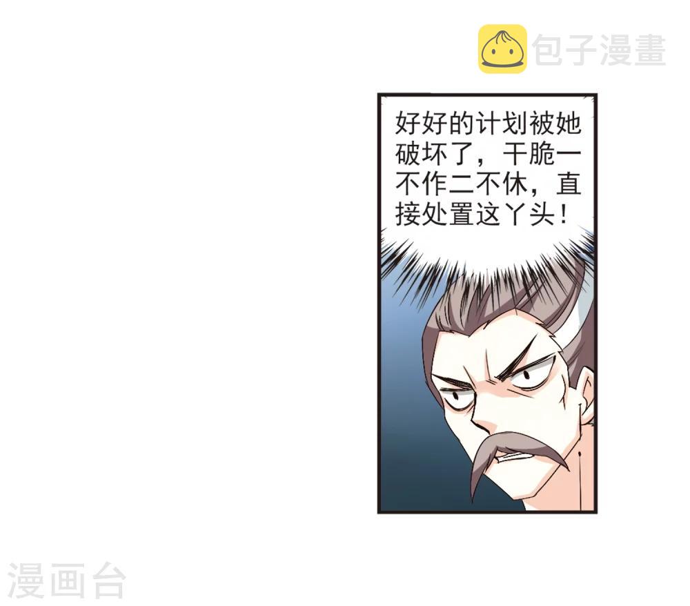 第121话 逆转2-12