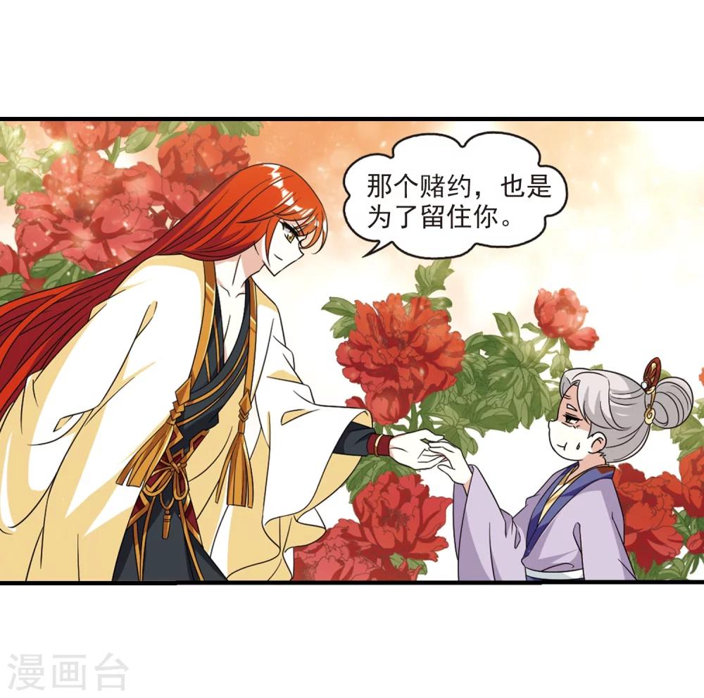 第375话 小晚的反击12