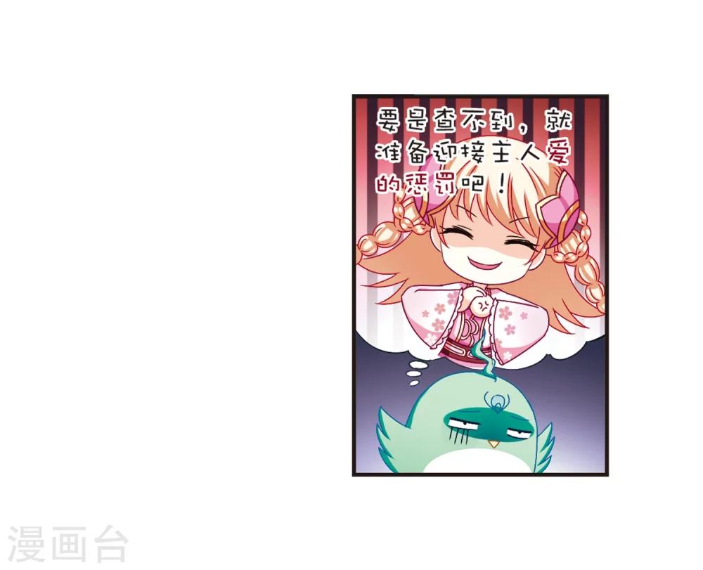 第124话 神秘大礼123