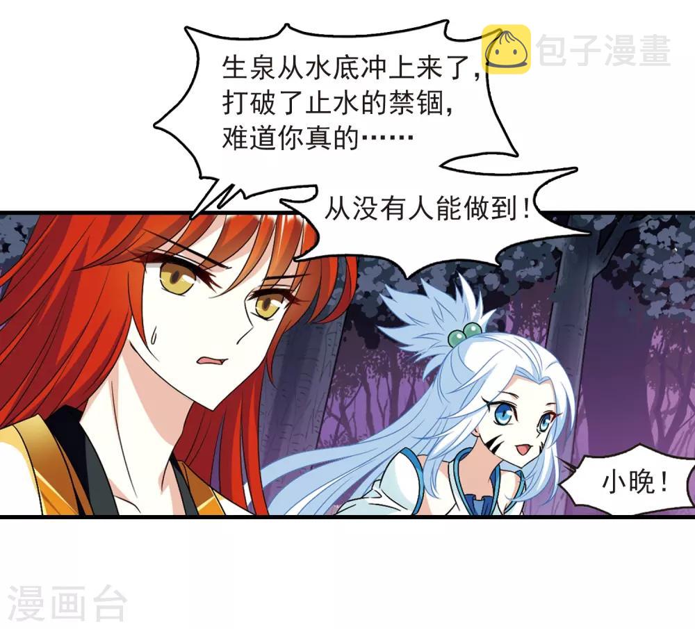 第386话 爲你无悔34