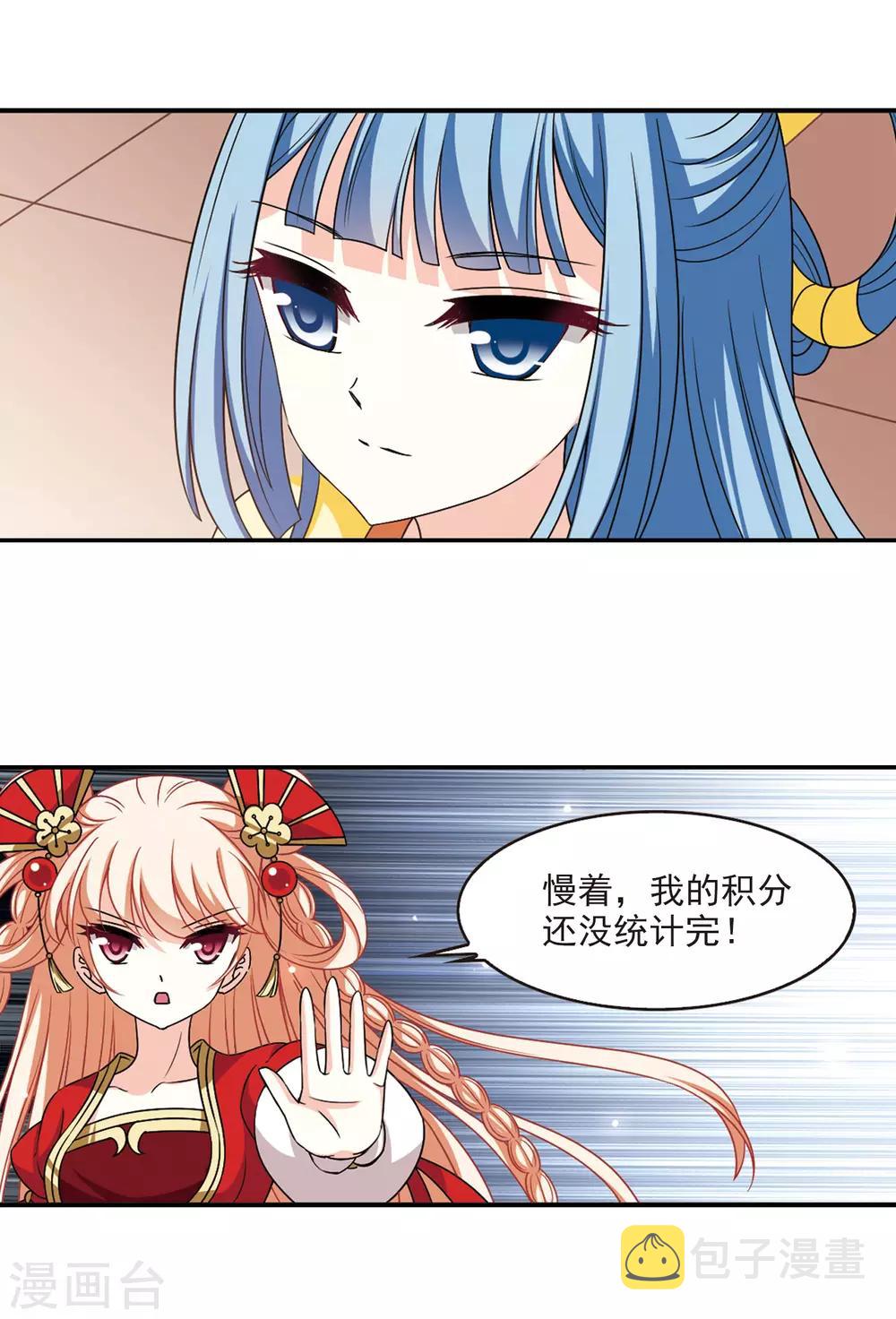 第2季51话 两人斗法32