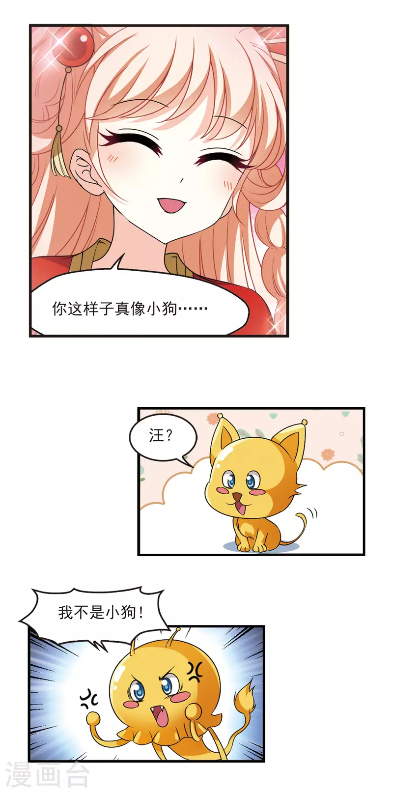 第2季98话 收服麪包216