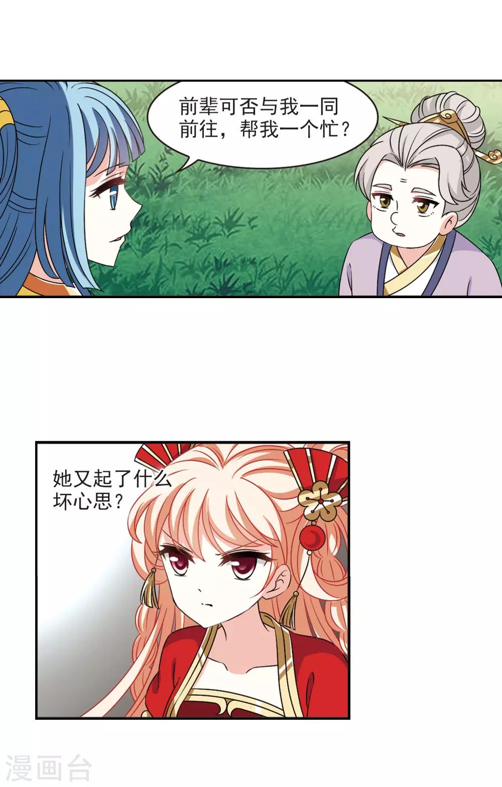 第2季42话 背後阴人315