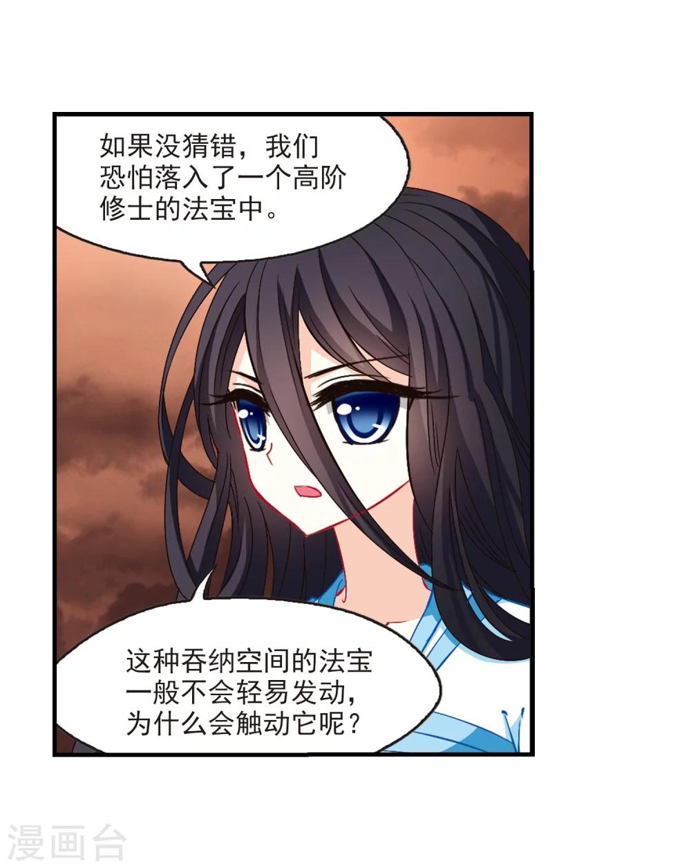 第145话 烈火焚身224