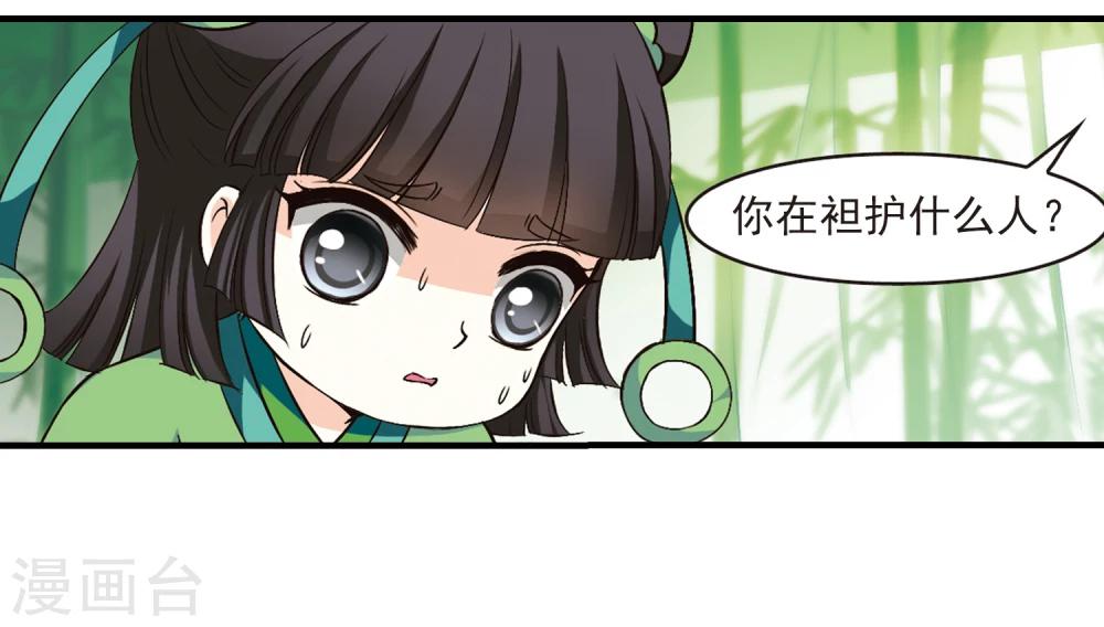 第88话 试探21