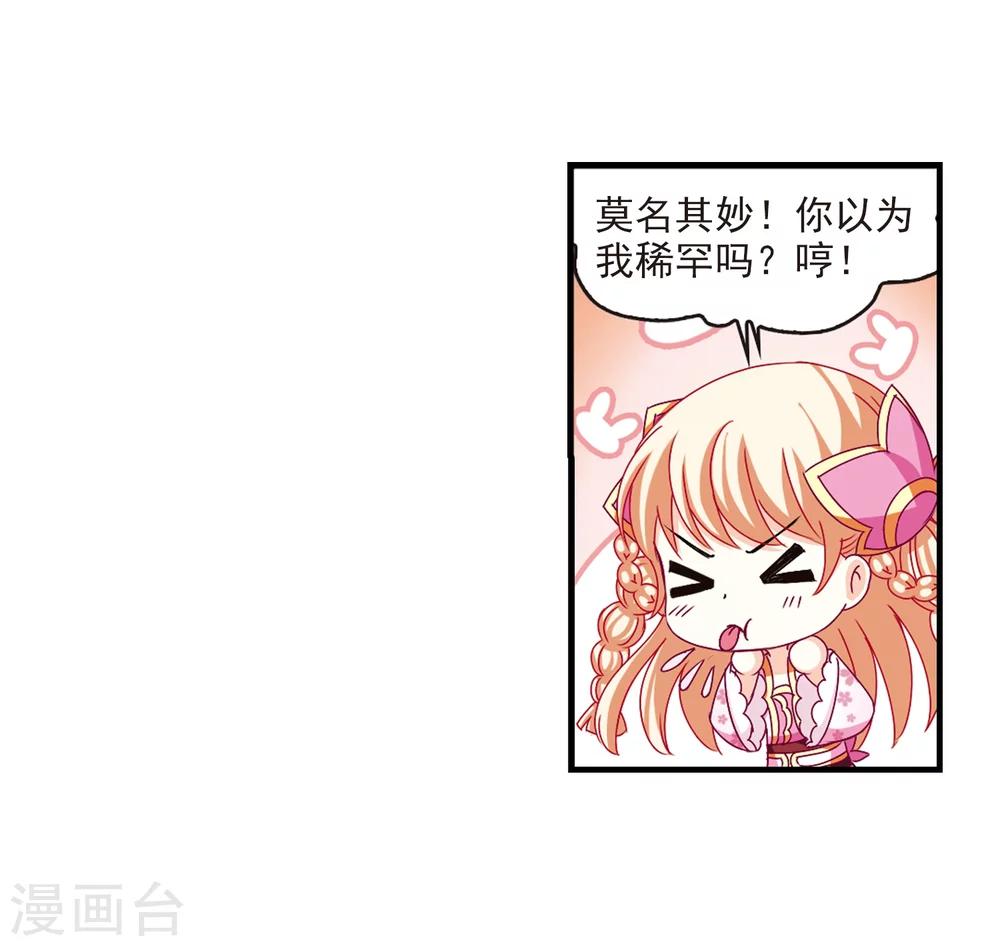 第164话 琅琊丹会1-320