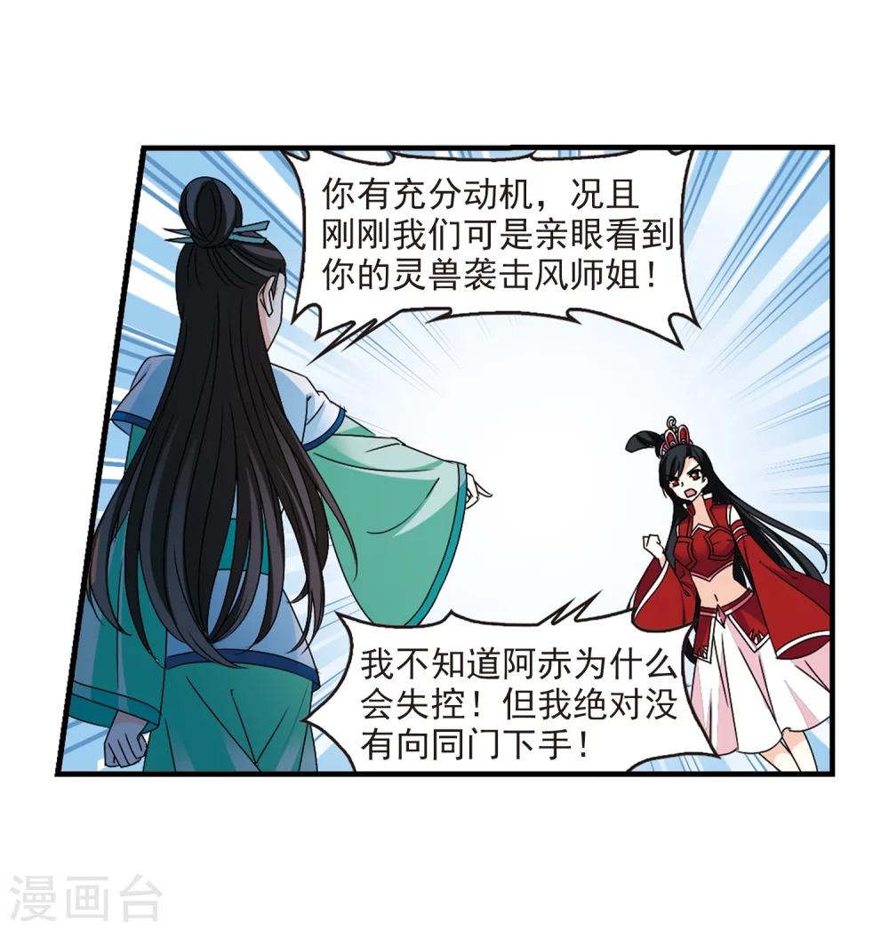 第252话 怒焰晴的心意127