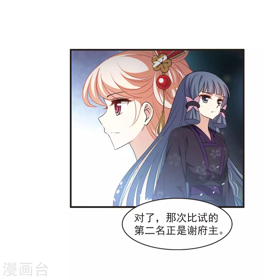 第2季12话 故人聚首327
