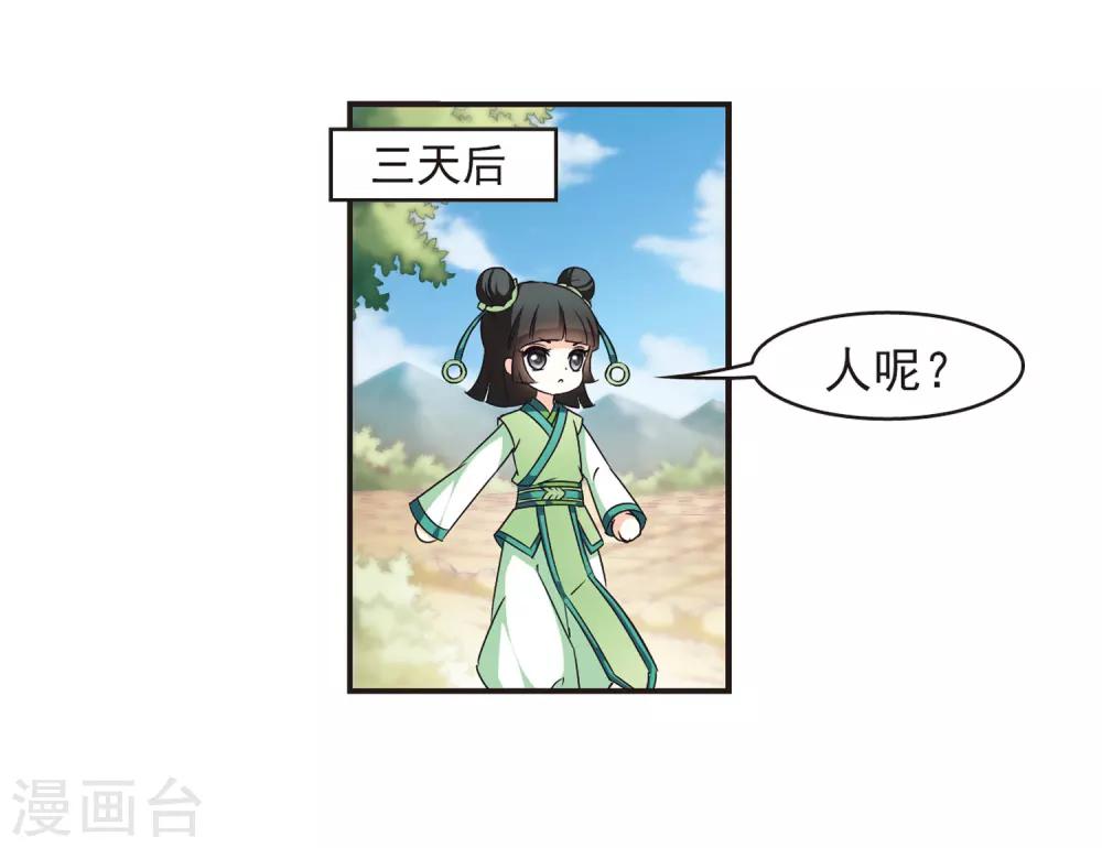 第73话 药阁新人123