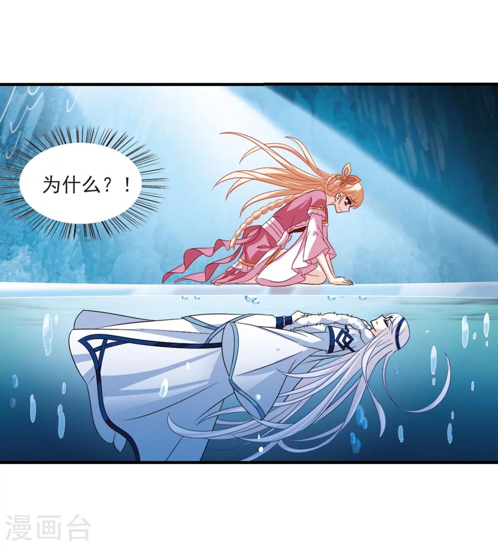 第267话 轻忧之殇319