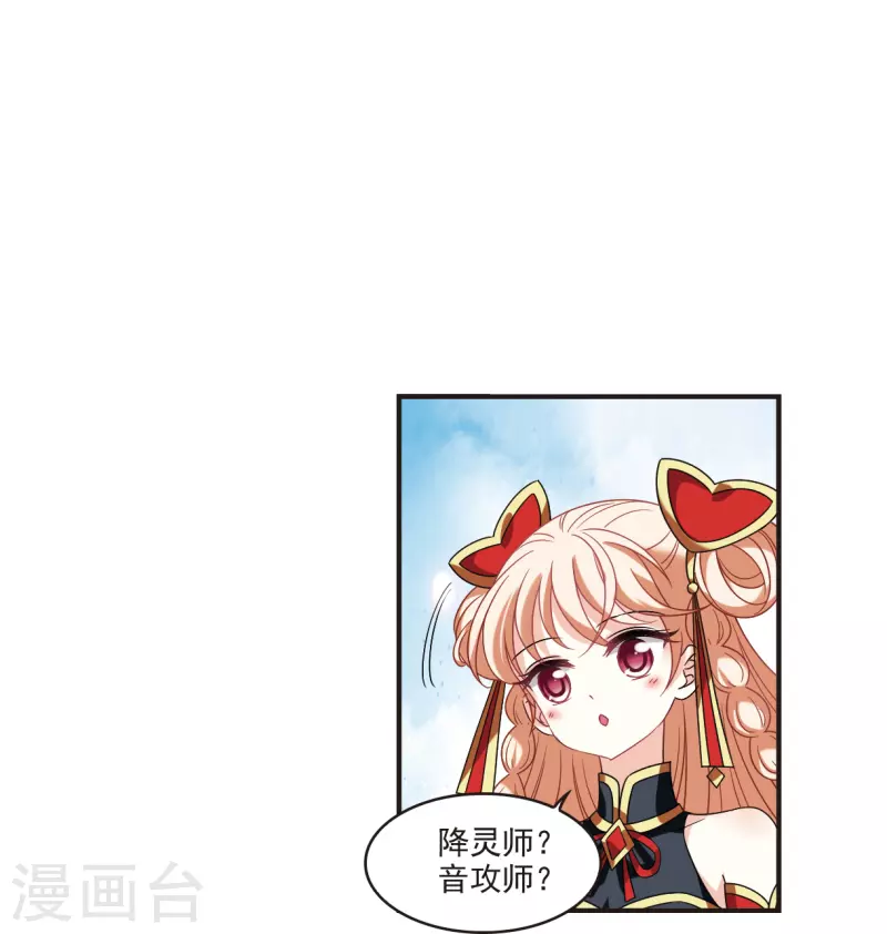 第2季123话 音攻师310