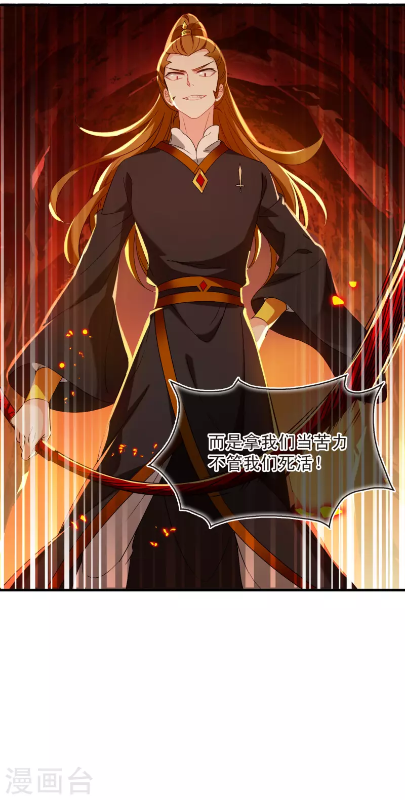 第2季137话 火云岛311