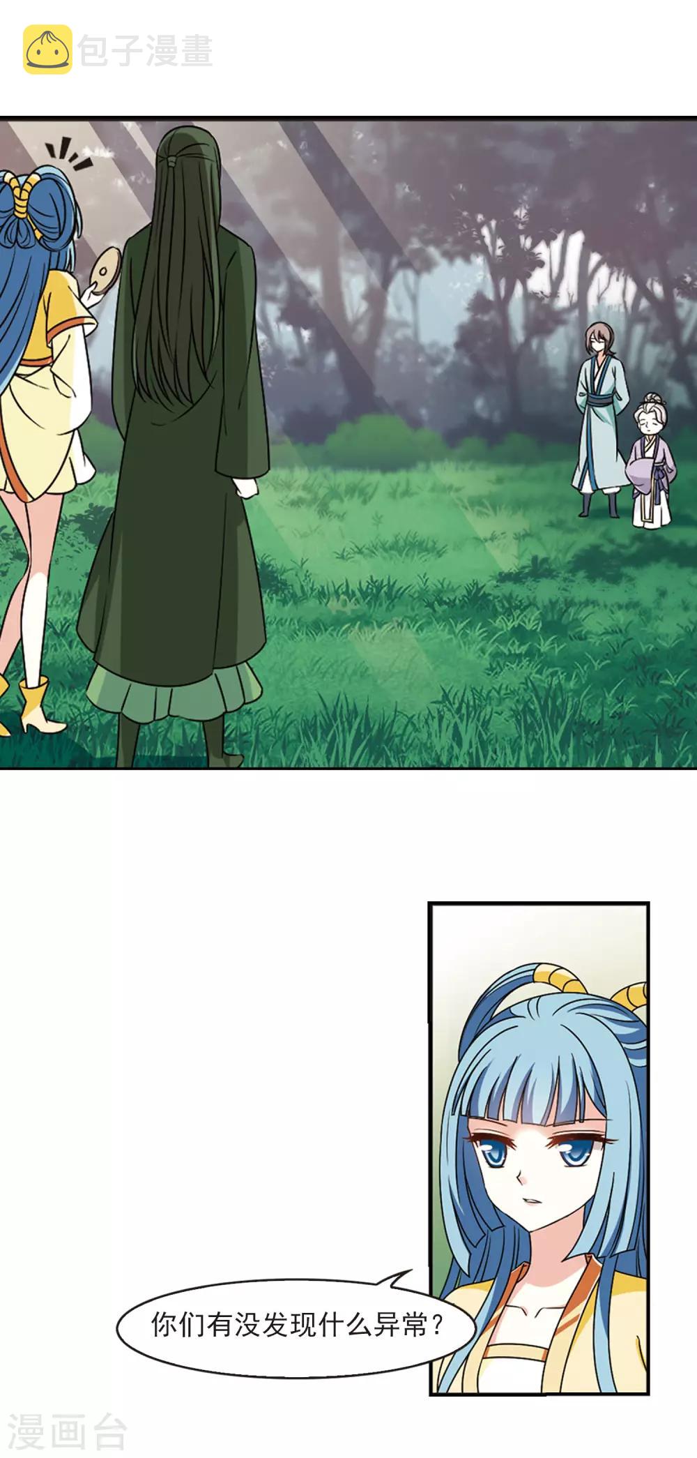 第2季41话 背後阴人217
