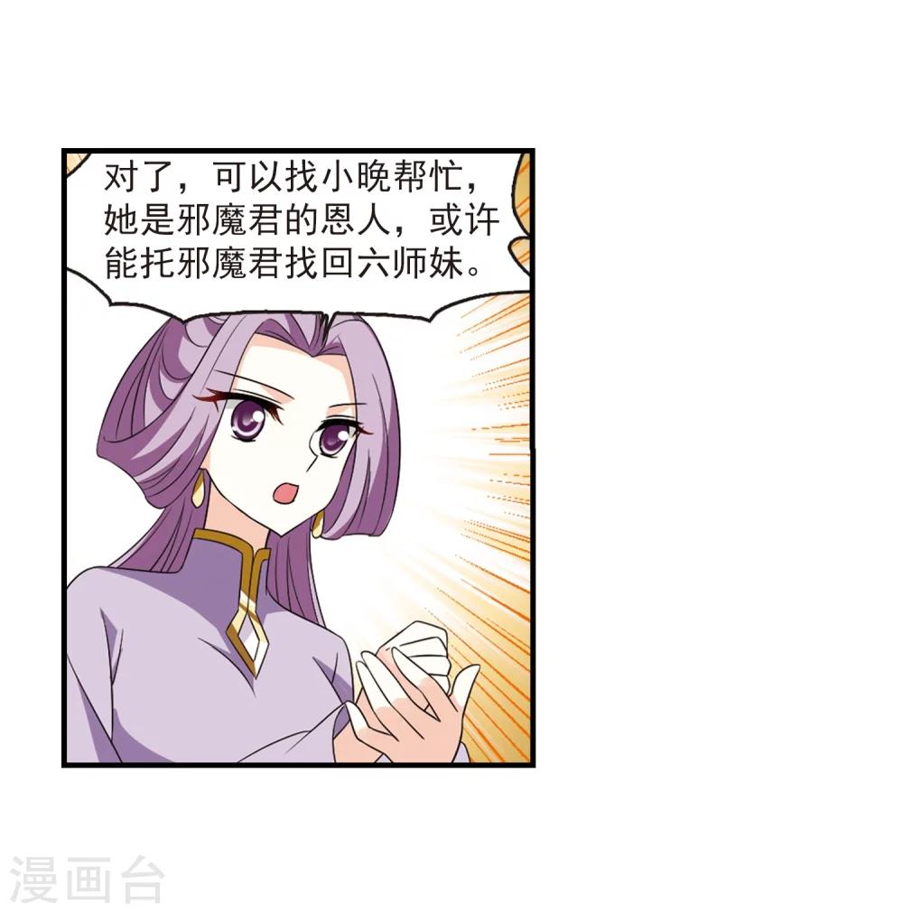 第366话 魔主121