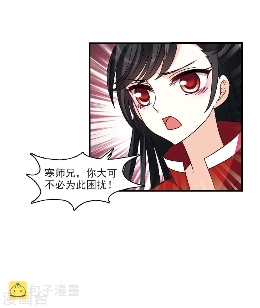 第253话 怒焰晴的心意235