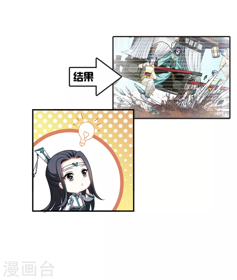 第2季166话 歪打正着212