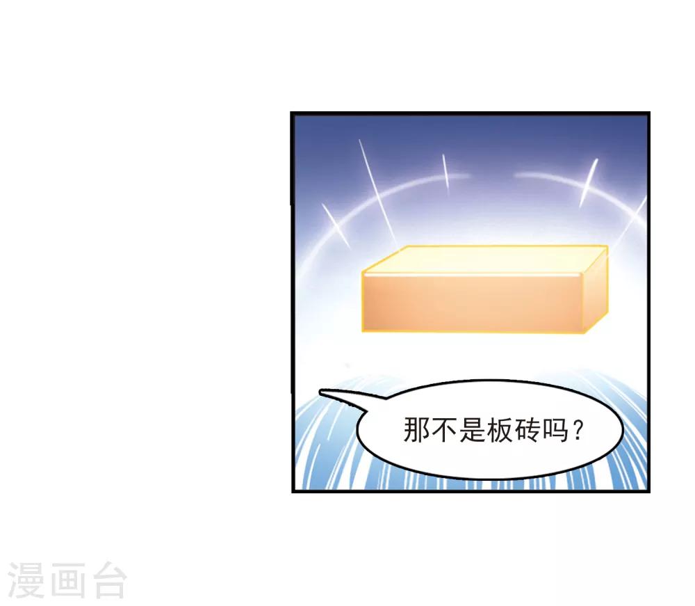 第394话 神器认主211