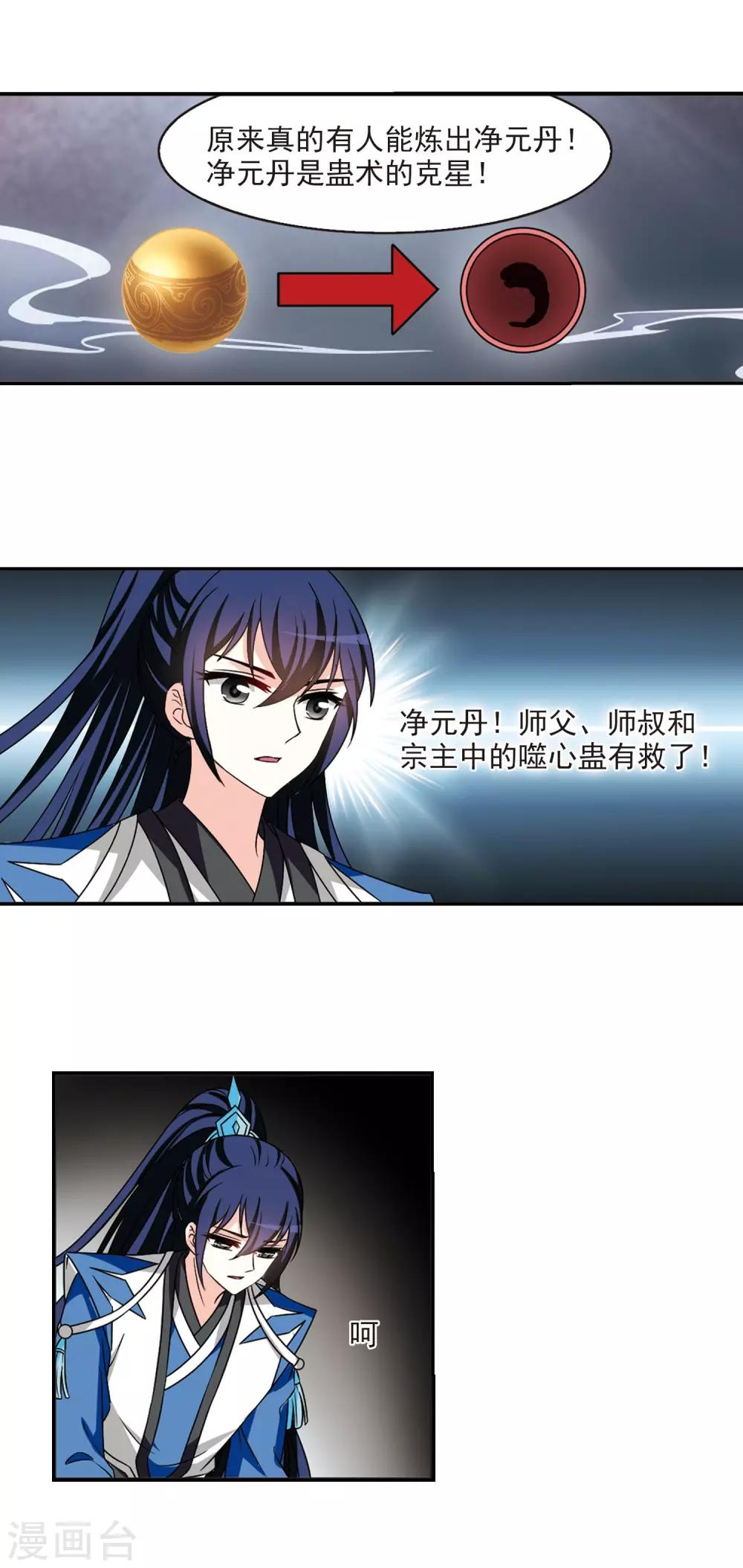 第2季45话 自爆身份39
