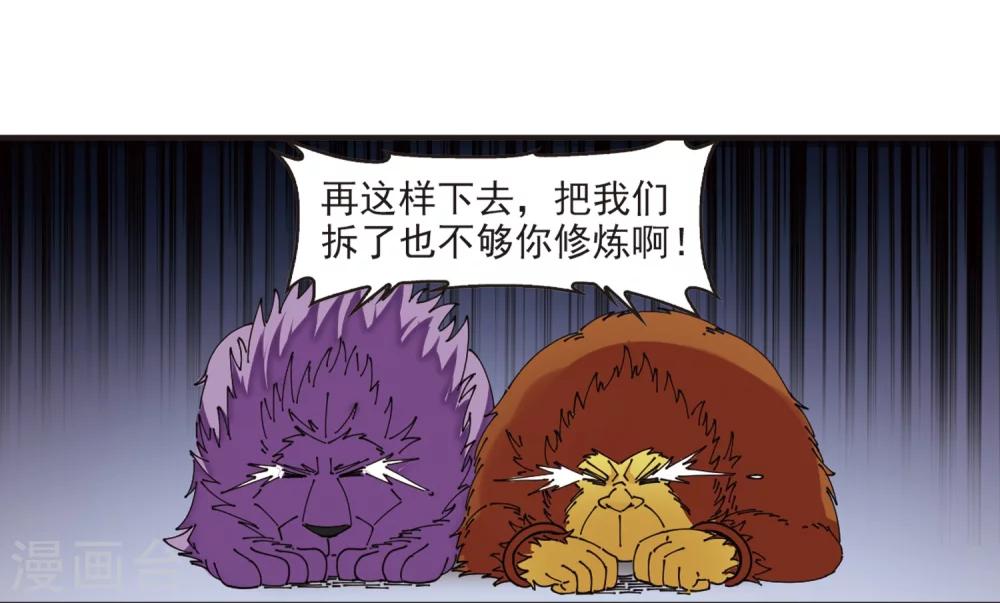 第306话 大战魔章130