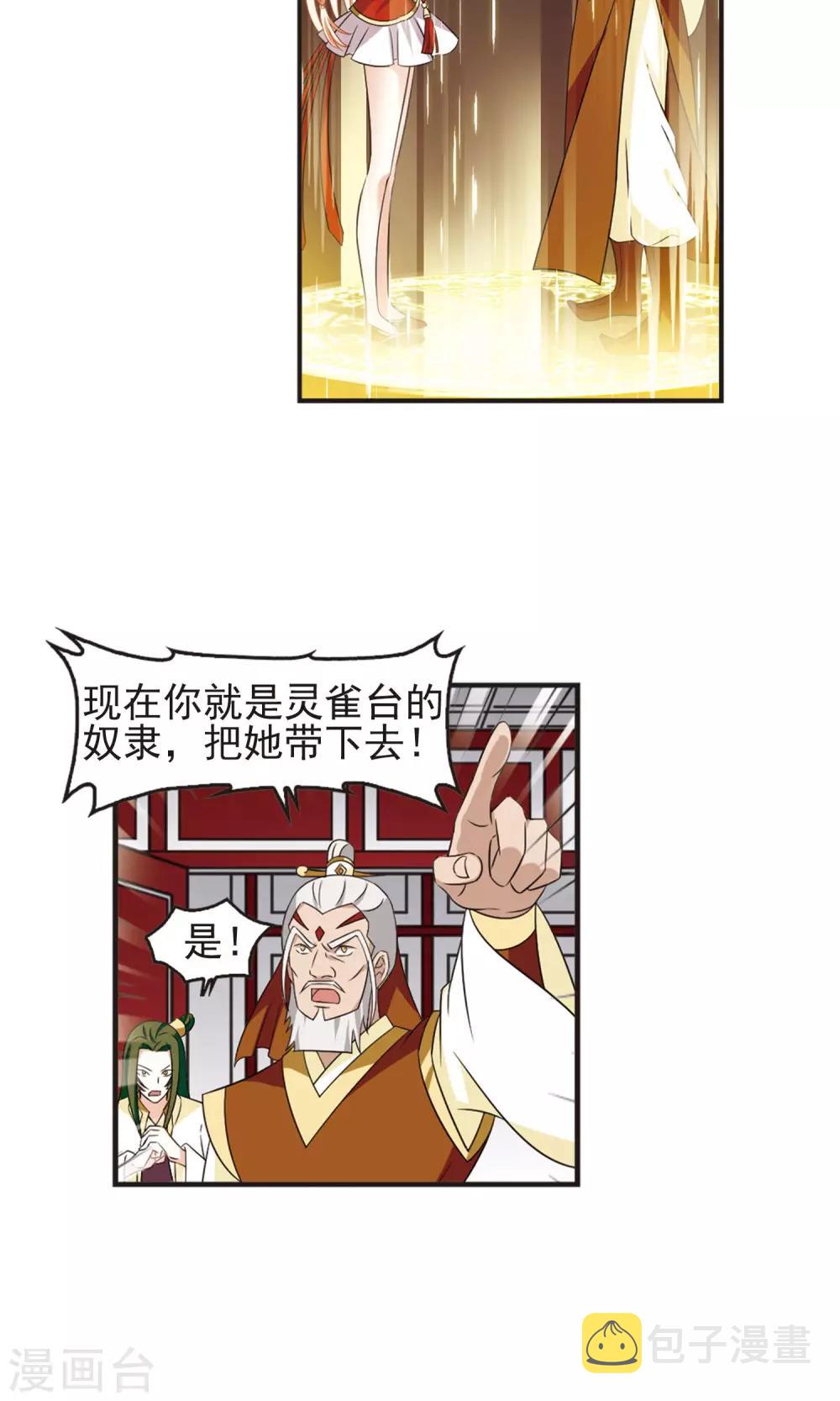 第335话 所谓规矩122