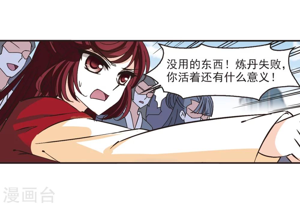 第193话 新秀挑战赛5-215