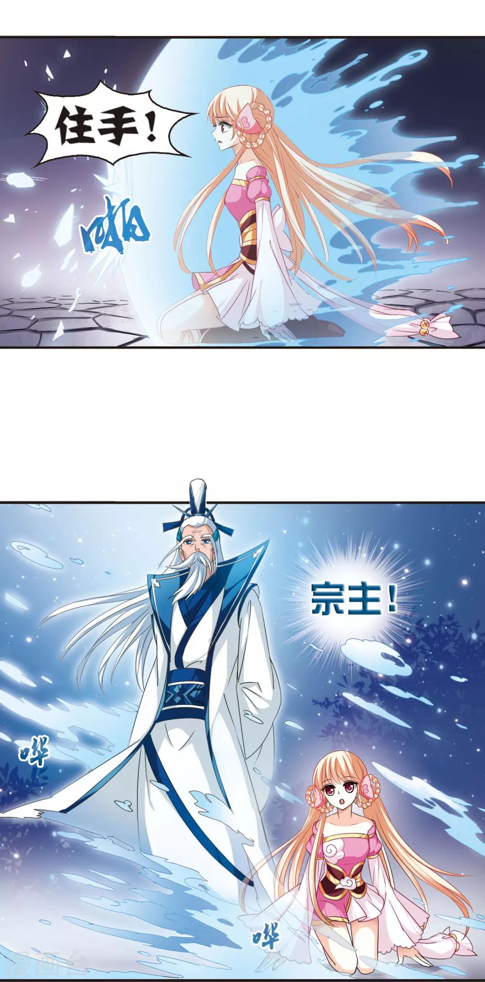 第51话 咫尺天涯36