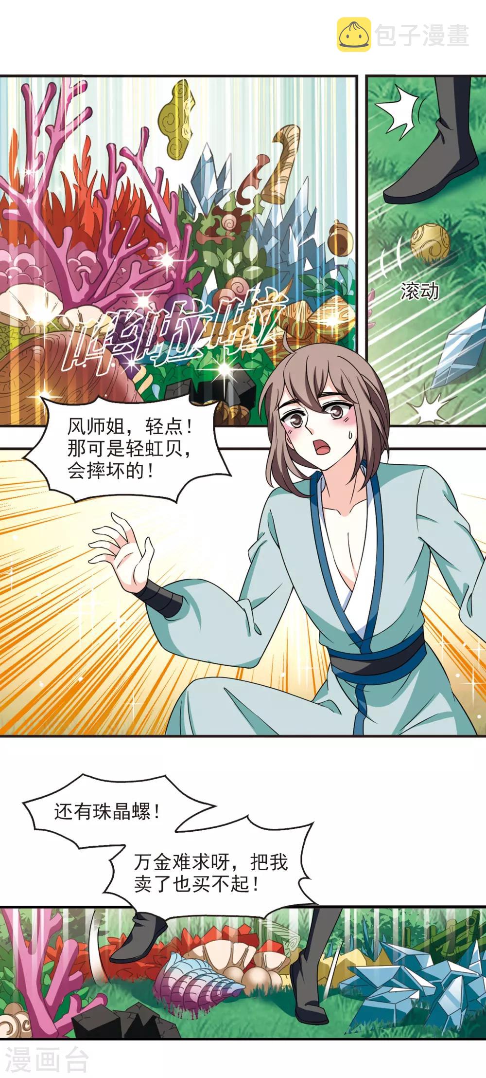 第2季48话 是故意还是故意？313