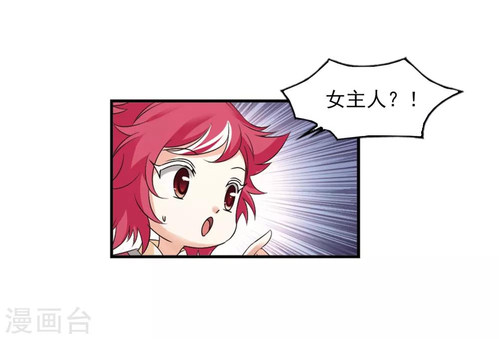 第2季8话 变身参赛215