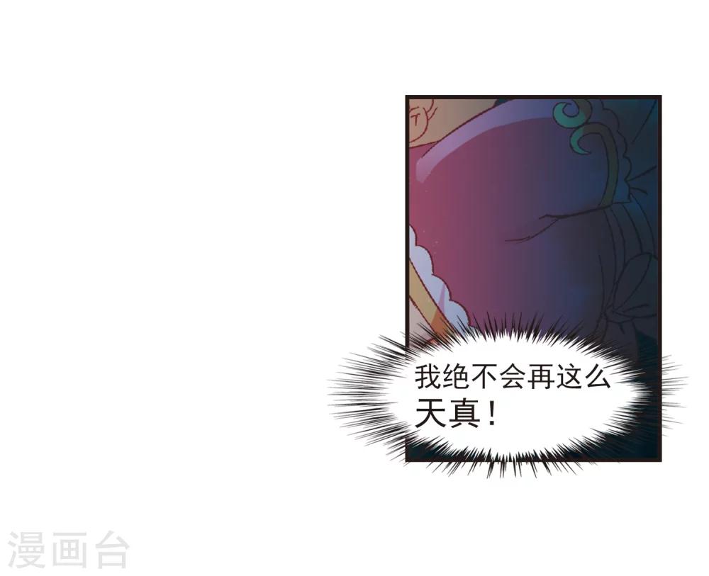 第276话 我爲鱼肉120
