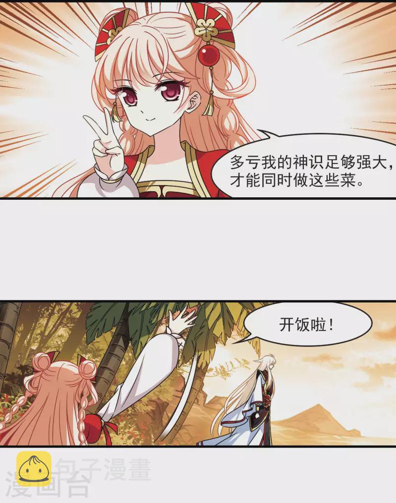 第2季104话 定情210