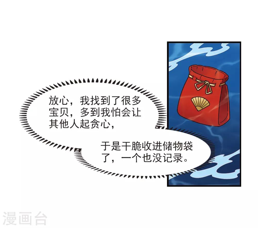 第2季30话 桑冉的实力323