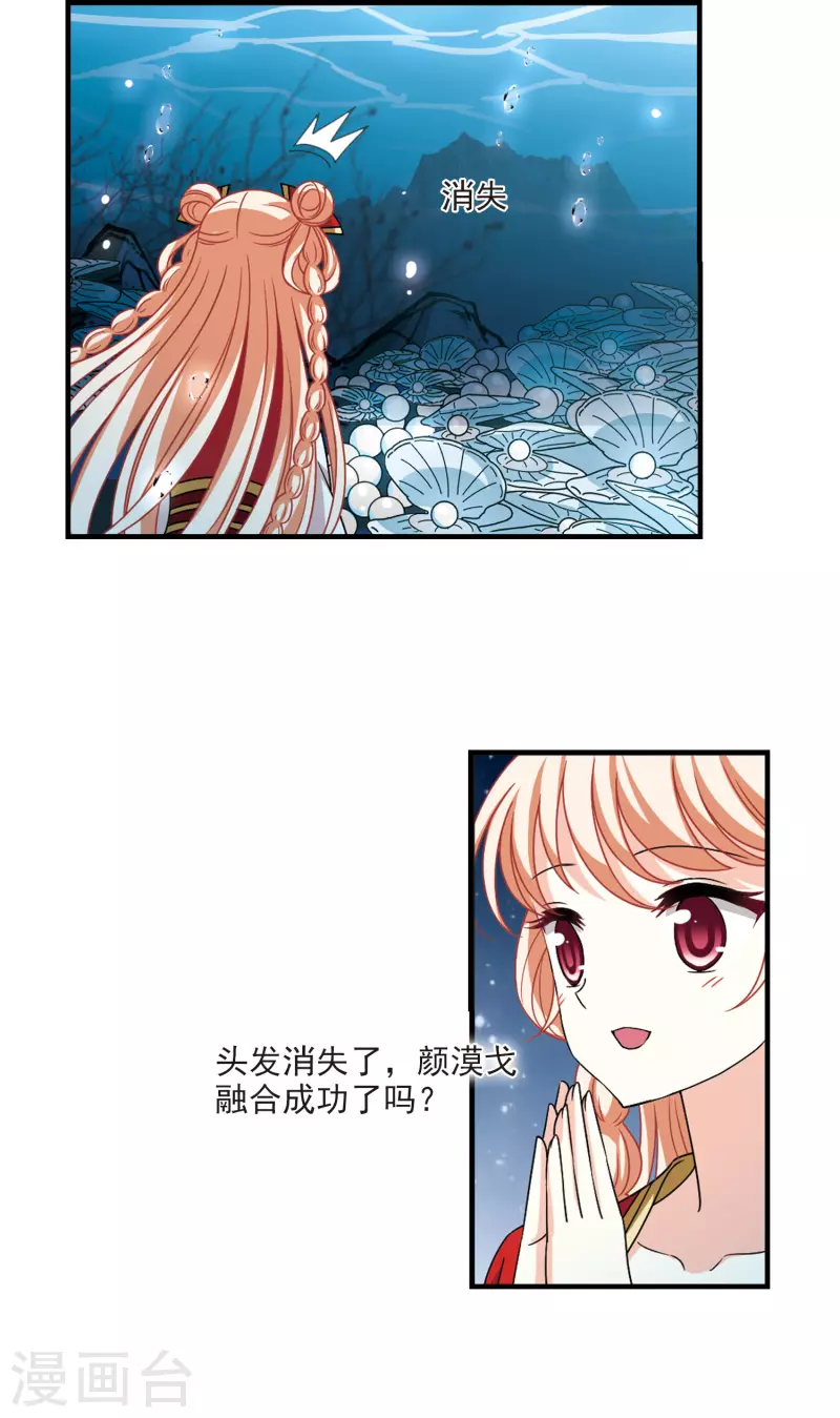 第2季101话 寻回身体29