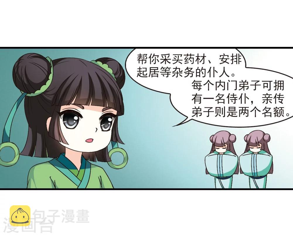 第101话 再遇故人310