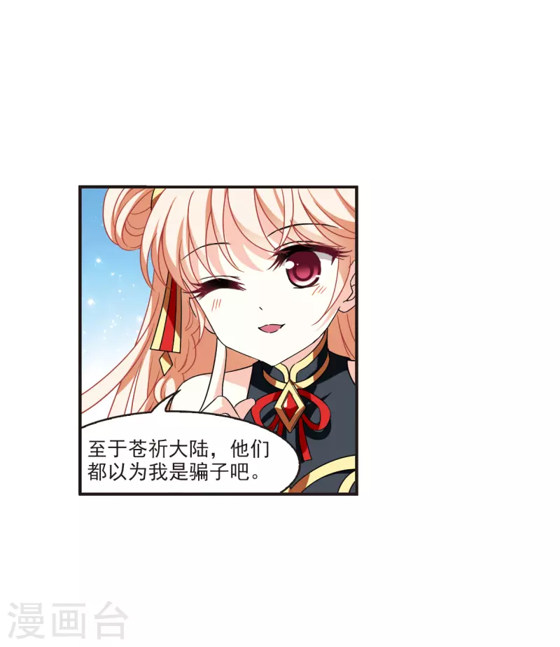 第2季120话 破门的秘密319