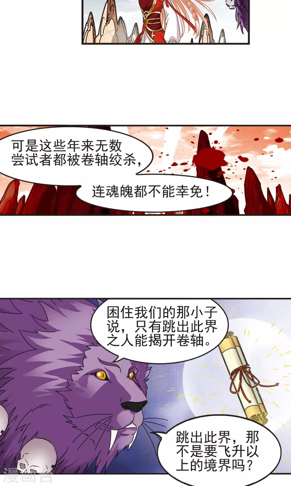 第330话 离开炼狱谷228