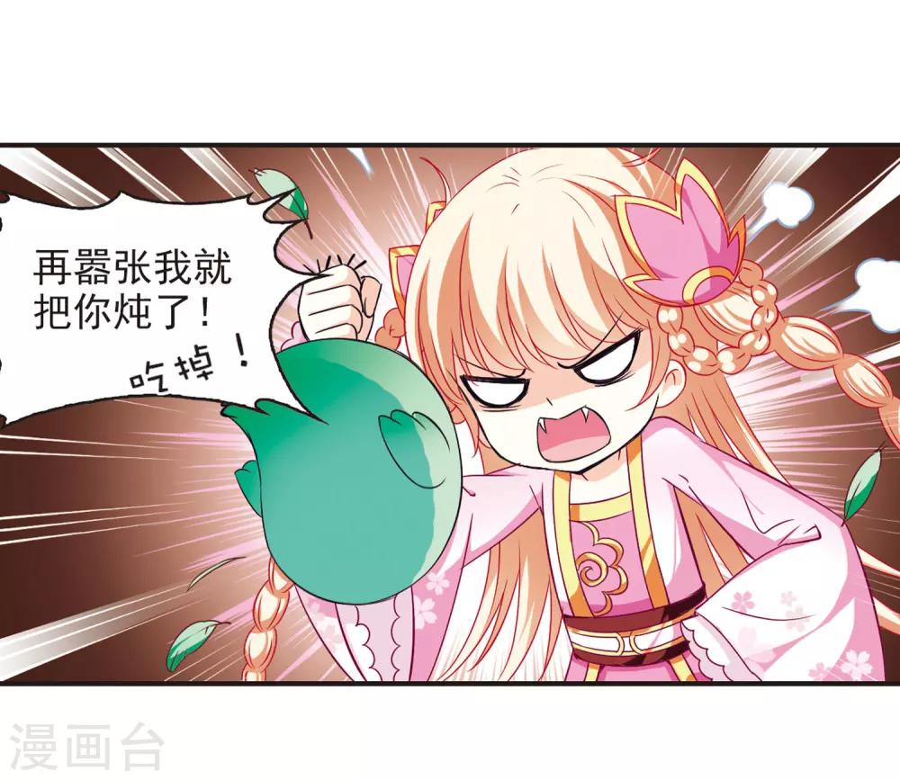 第69话 西瓜诞生323