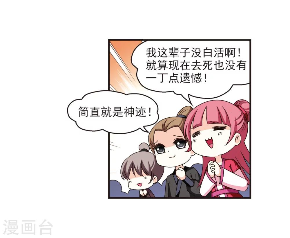 第140话 何爲真凤32
