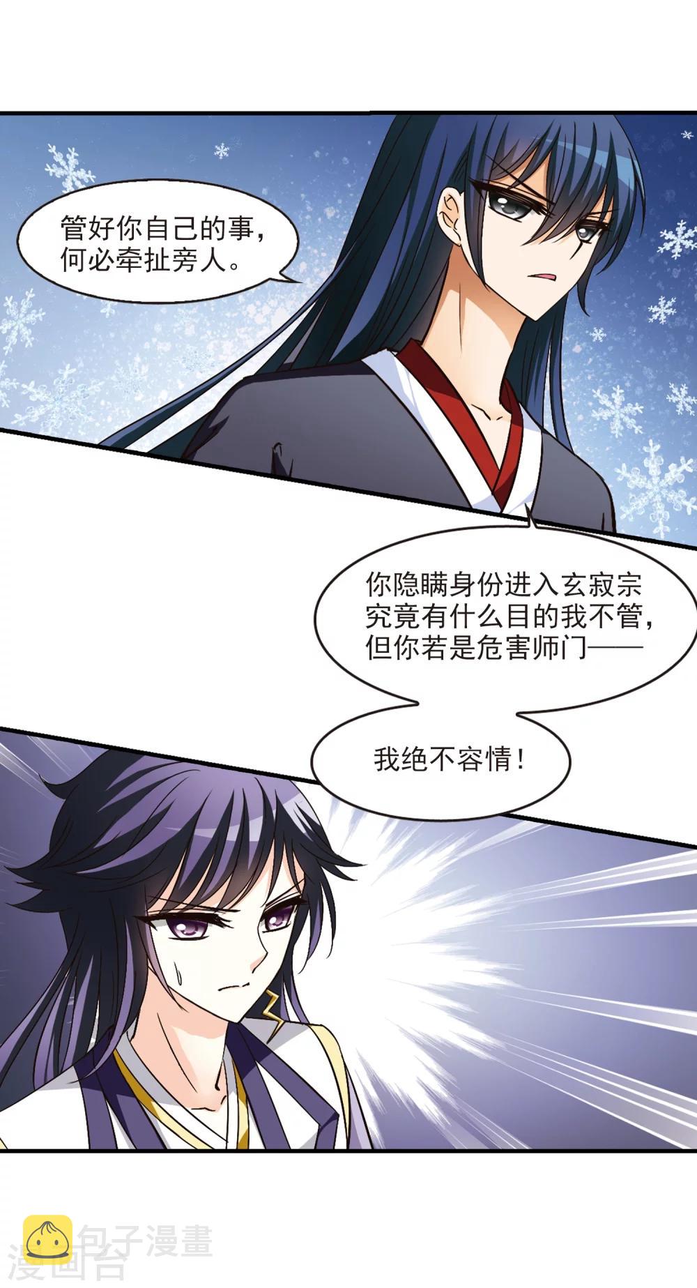 第95话 再次见面37