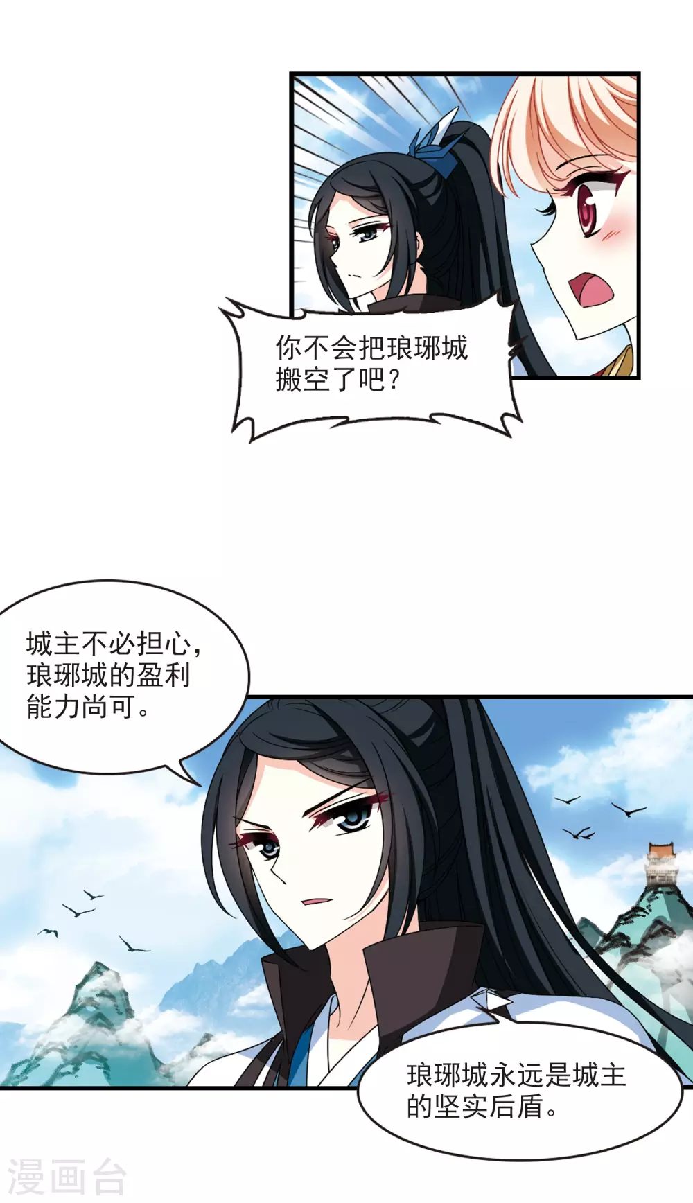第2季77话 啓程23