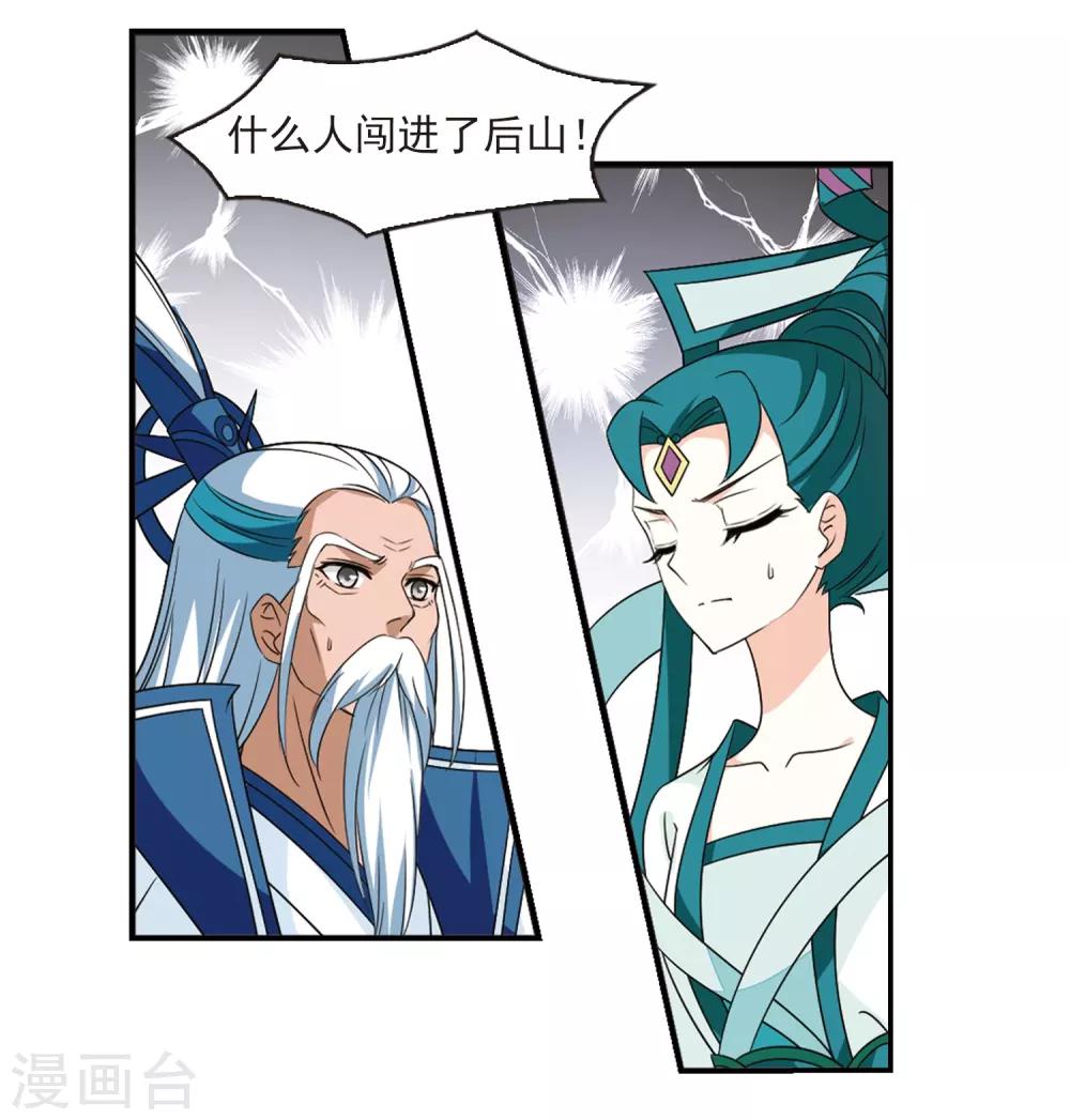 第403话 重返玄寂宗21
