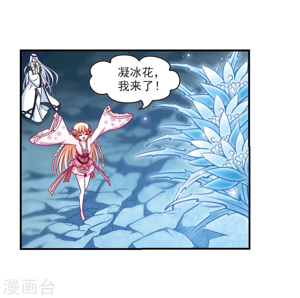 第113话 收服海带37