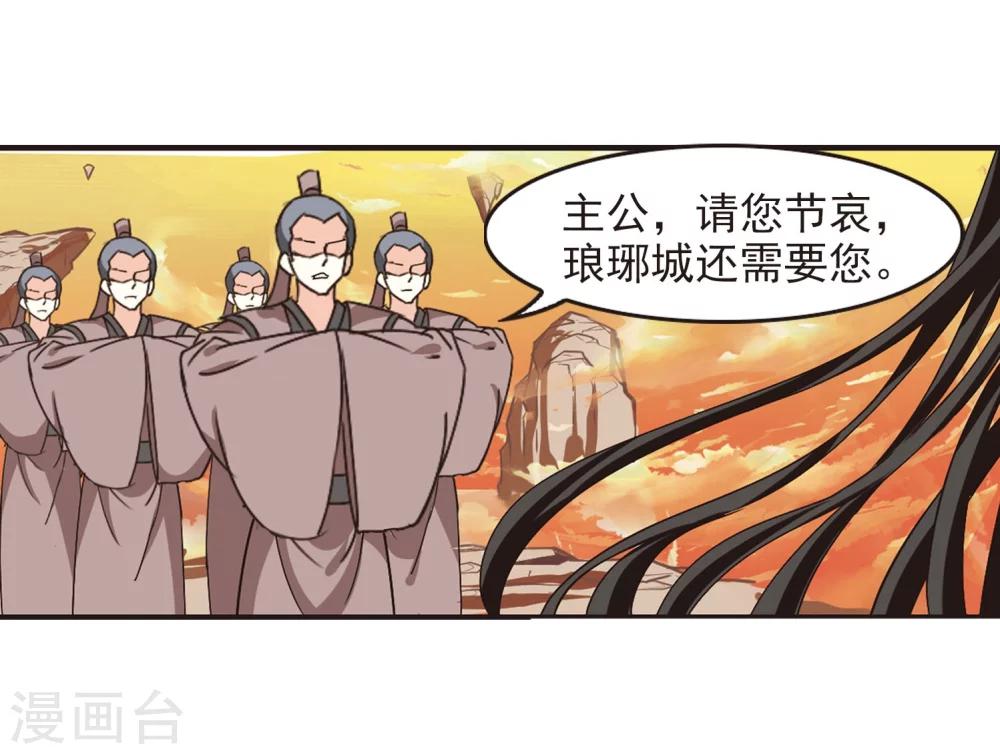 第214话 翳羽绯葬218